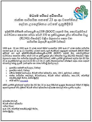 sinhala n