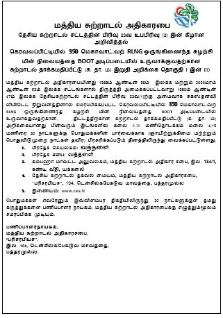 tamil